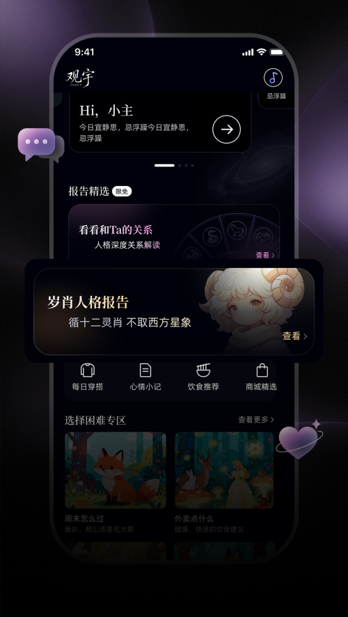 方寸界面