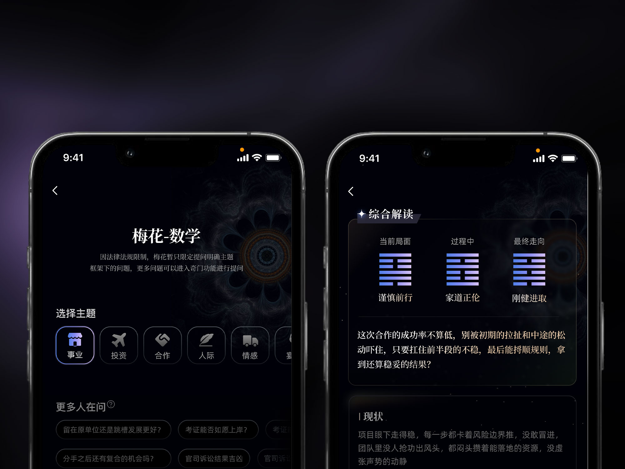 方寸界面
